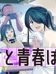 漫画酱夜行书店封面