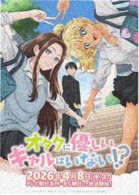 漫画酱新作二次元维修站封面